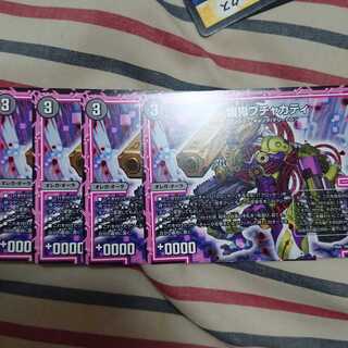 幽鬼ブチャカティ