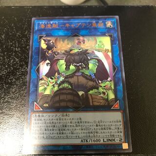 海造賊-キャプテン黒髭 プラスフラクトール