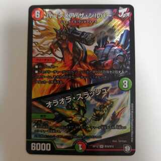 バーンメア・ザ・シルバー/オラオラ・スラッシュ