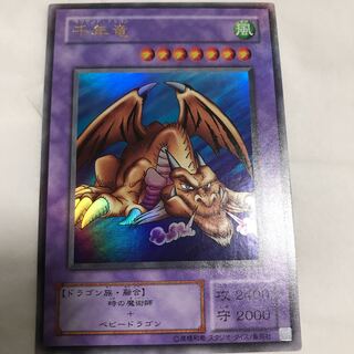 Thousand Dragon Ultra Rare