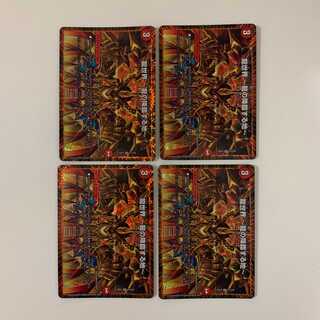 龍世界 -龍の降臨する地- ４枚