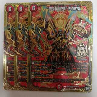 “魔神轟怒”万軍投