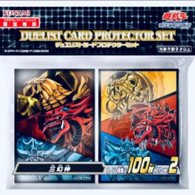 遊戯王 コナミフレンドリーショップ限定 三幻神スリーブ 未開封3個
