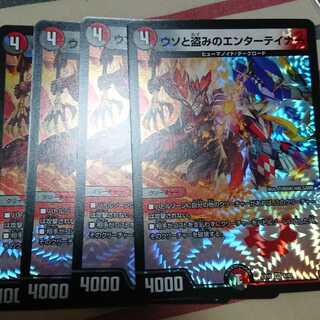 ウソと盗みのエンターテイナー専用です