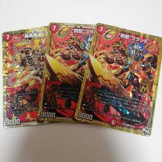 “罰怒”ブランド　ゴゴゴブランド