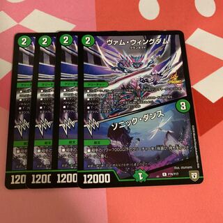 ヴァム・ウィングダム｜ソニック・ダンス　プロモ