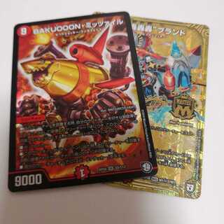 BAKUOOON・ミッツァイル　ゴゴゴブランド