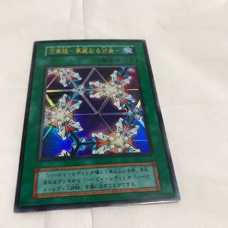 万華鏡-華麗なる分身-