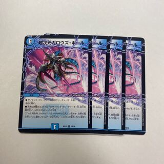 超次元ガロウズ・ホール　4枚