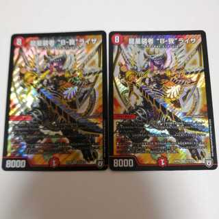 龍星装者 “B-我”ライザ