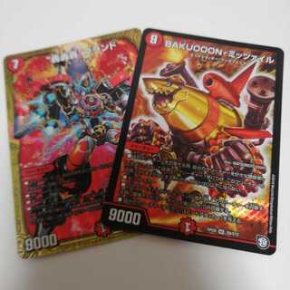 BAKUOOON・ミッツァイル　ゴゴゴブランド