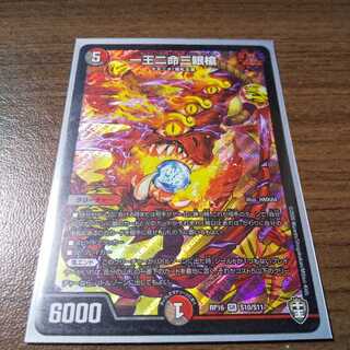 一王二命三眼槍 SR