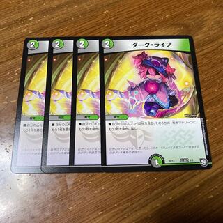 ダーク・ライフ　4枚