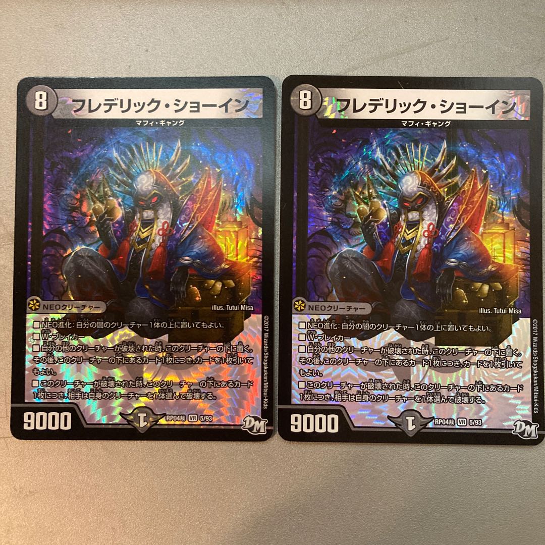 フレデリック・ショーイン