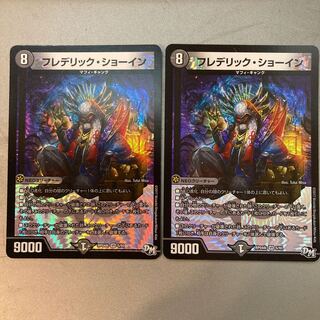 フレデリック・ショーイン