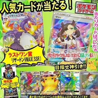 ポケカ X'mas限定オリパ 5口