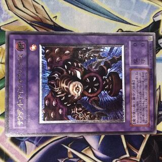 サウザンド・アイズ・サクリファイス