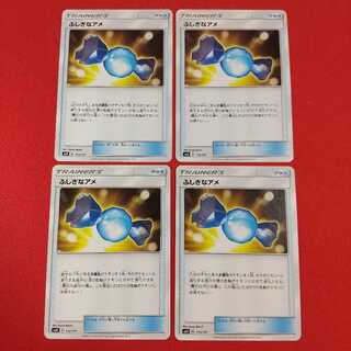 ふしぎなアメ 4枚セット