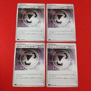 コーティング鋼エネルギー U 4枚セット