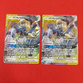 ルカリオ＆メルメタルGX RR 2枚セット