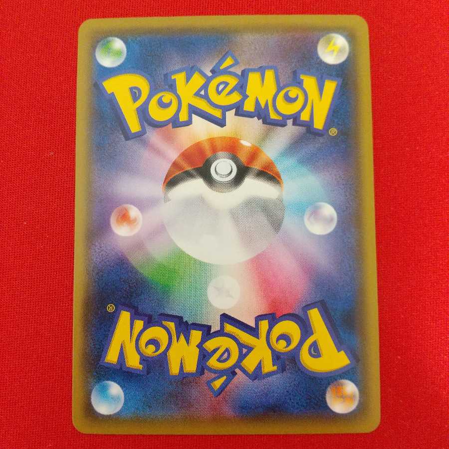 無人発電所 U 2枚セット