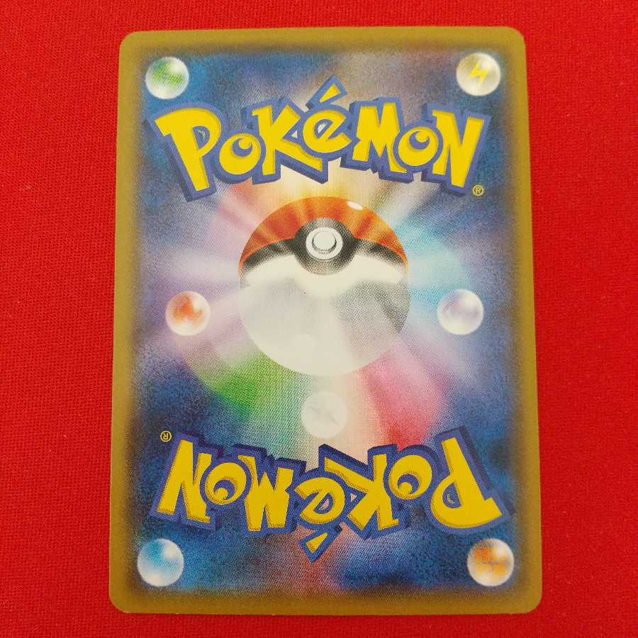 無人発電所 U 2枚セット