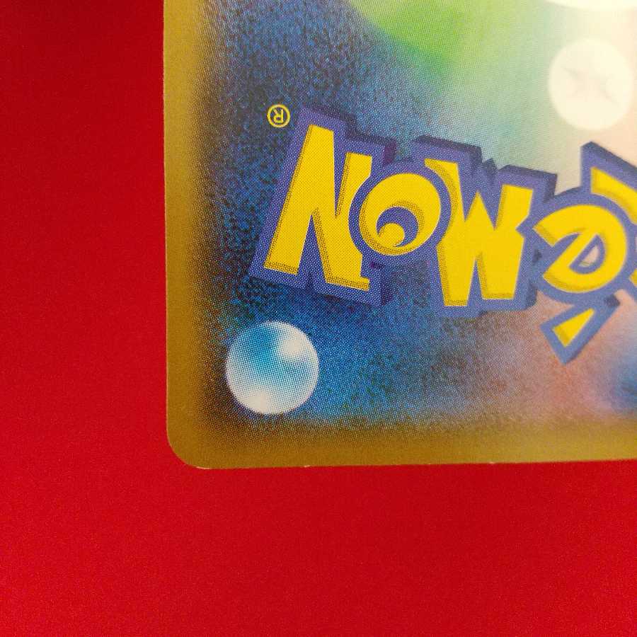 無人発電所 U 2枚セット