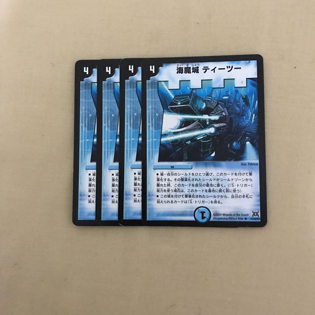 海魔城ティーツー