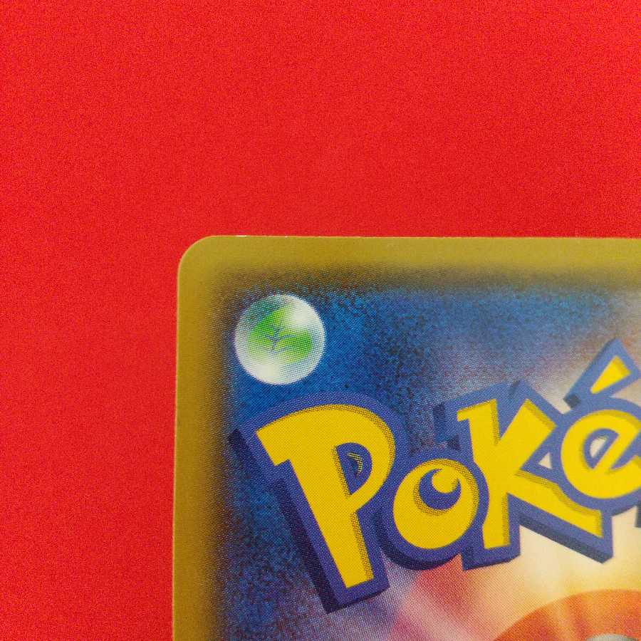 グズマ＆ハラ U 4枚セット