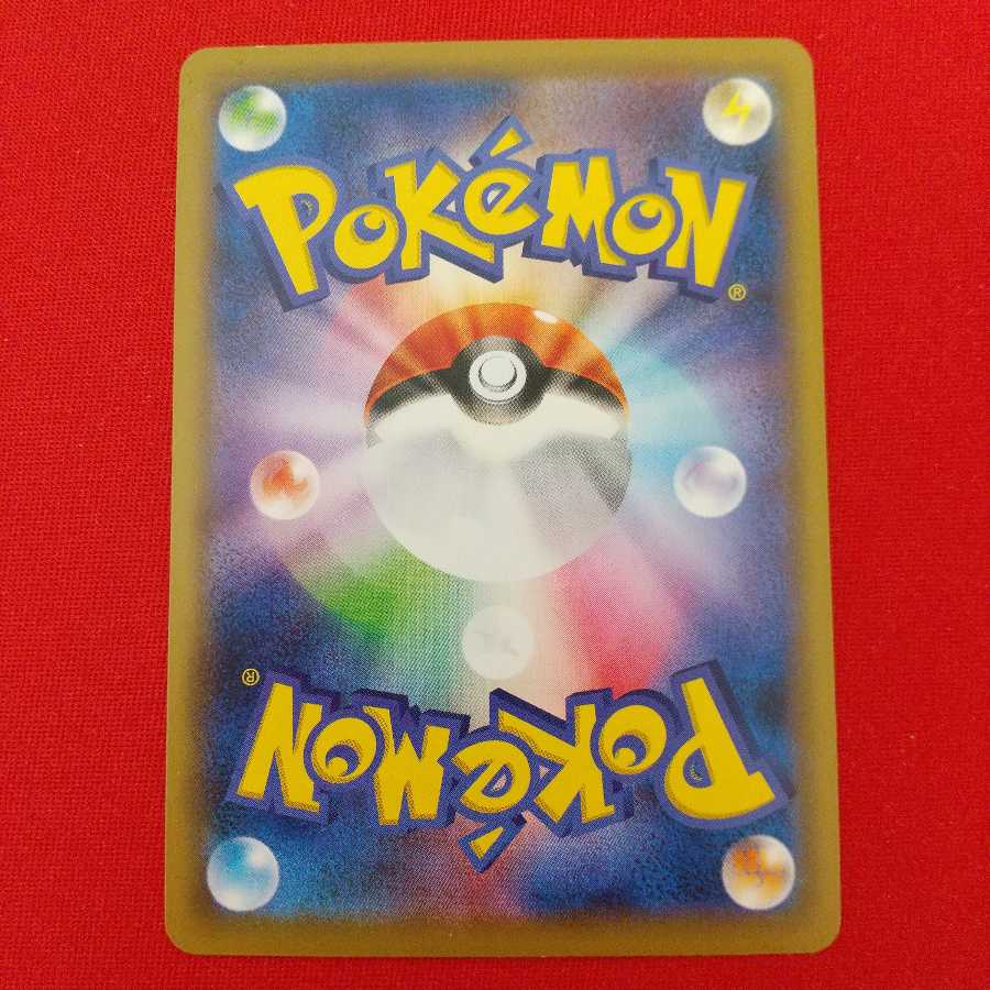 グズマ＆ハラ U 4枚セット