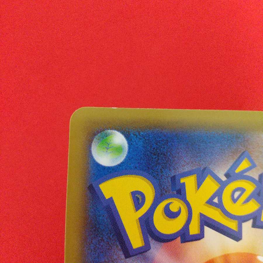 グズマ＆ハラ U 4枚セット