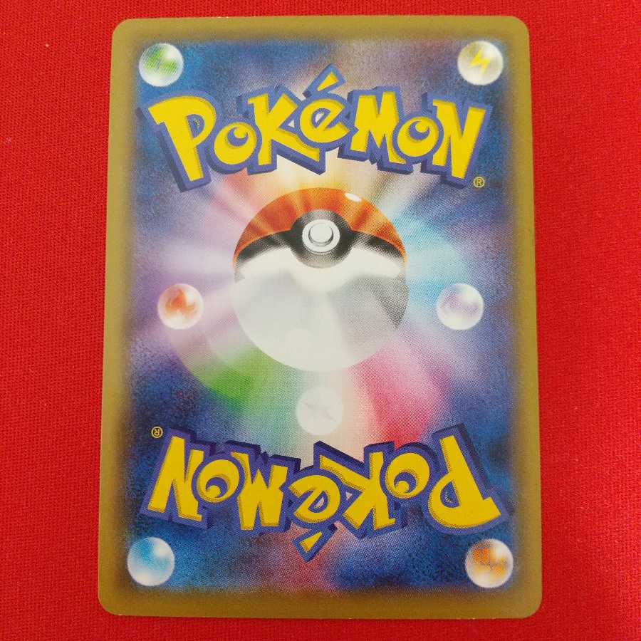 グズマ＆ハラ U 4枚セット