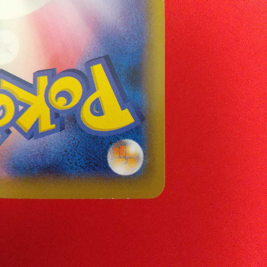 グズマ＆ハラ U 4枚セット