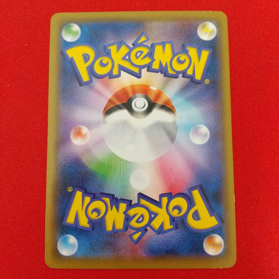 グズマ＆ハラ U 4枚セット