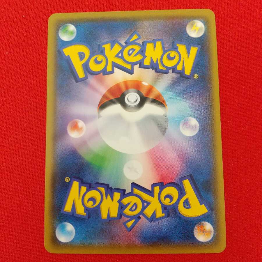 グズマ＆ハラ U 4枚セット