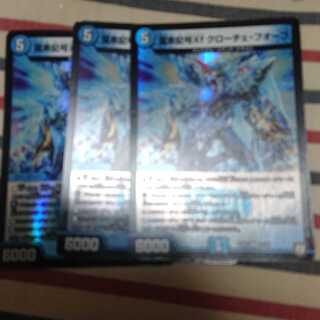 龍素記号Xf クローチェ・フオーコ