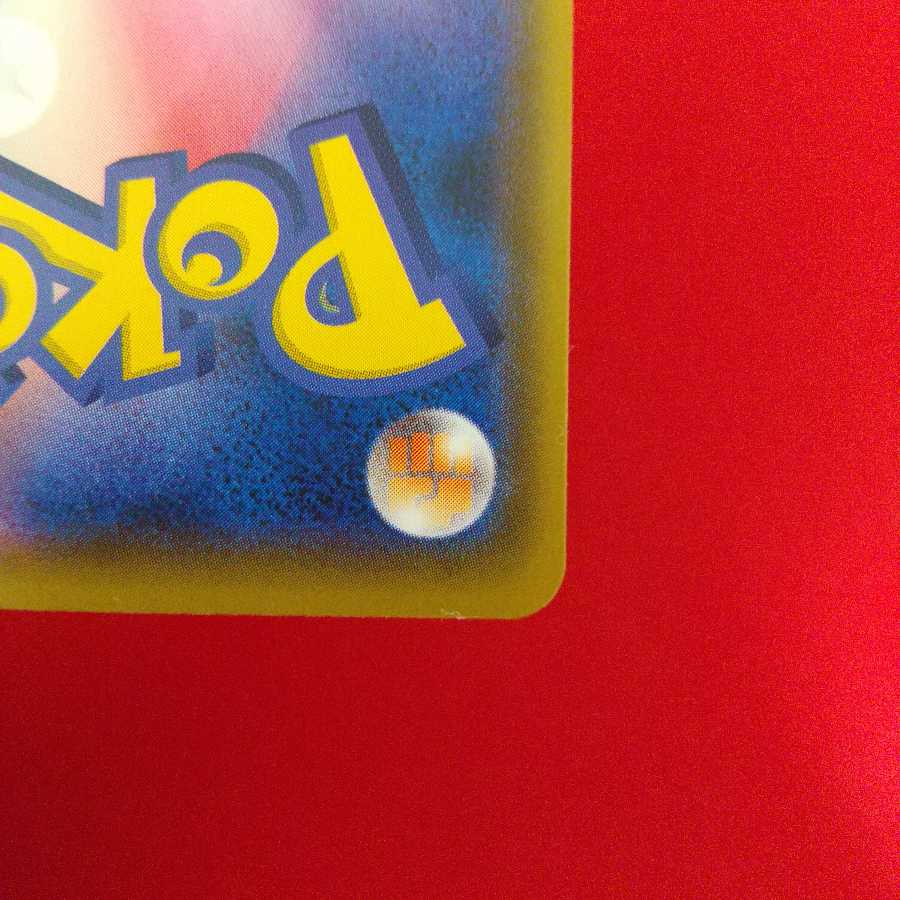 炎の結晶 4枚セット