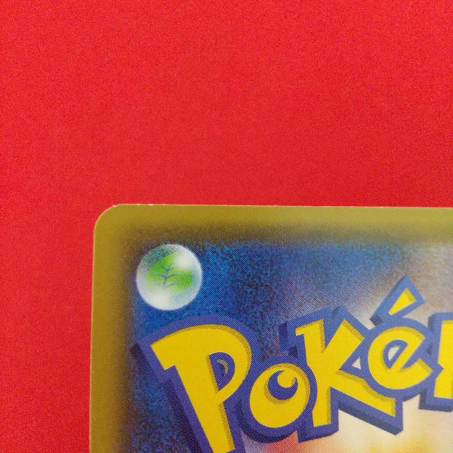 炎の結晶 4枚セット