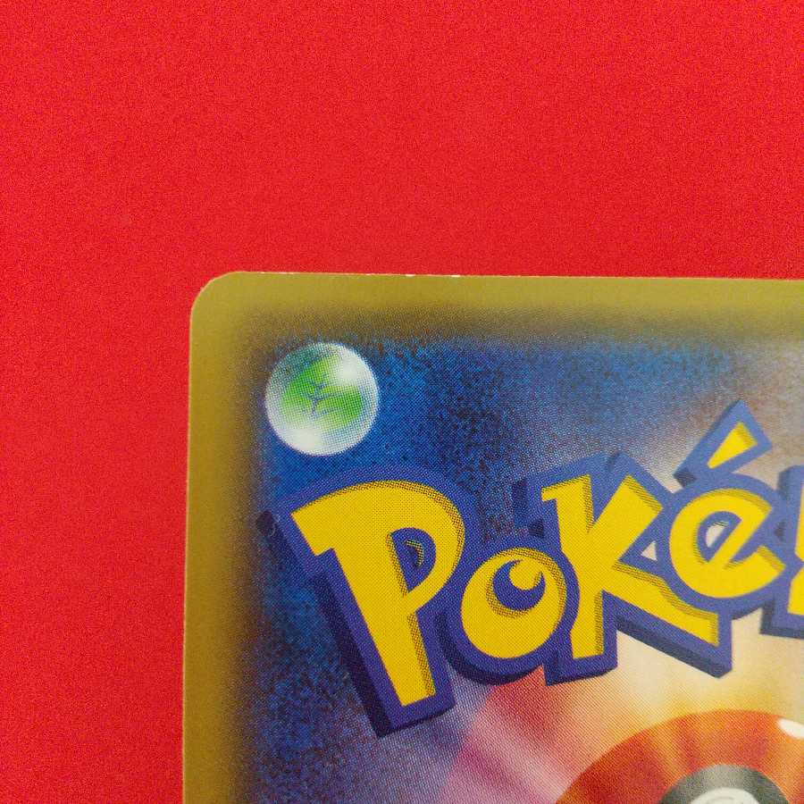 炎の結晶 4枚セット