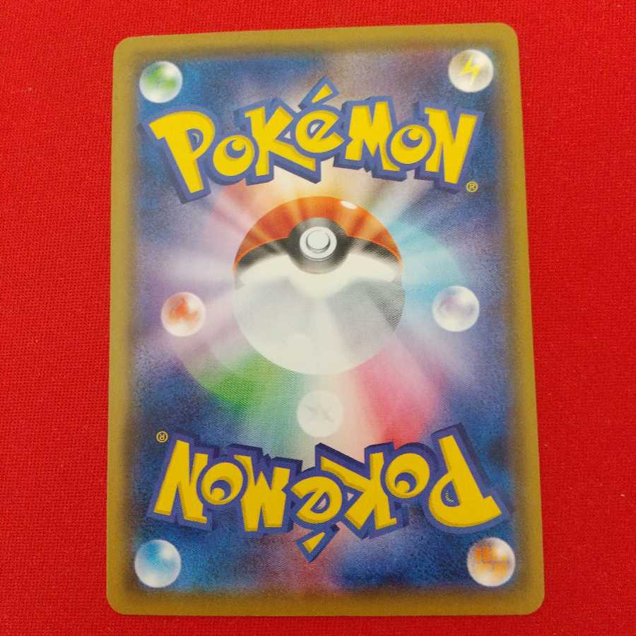 炎の結晶 4枚セット