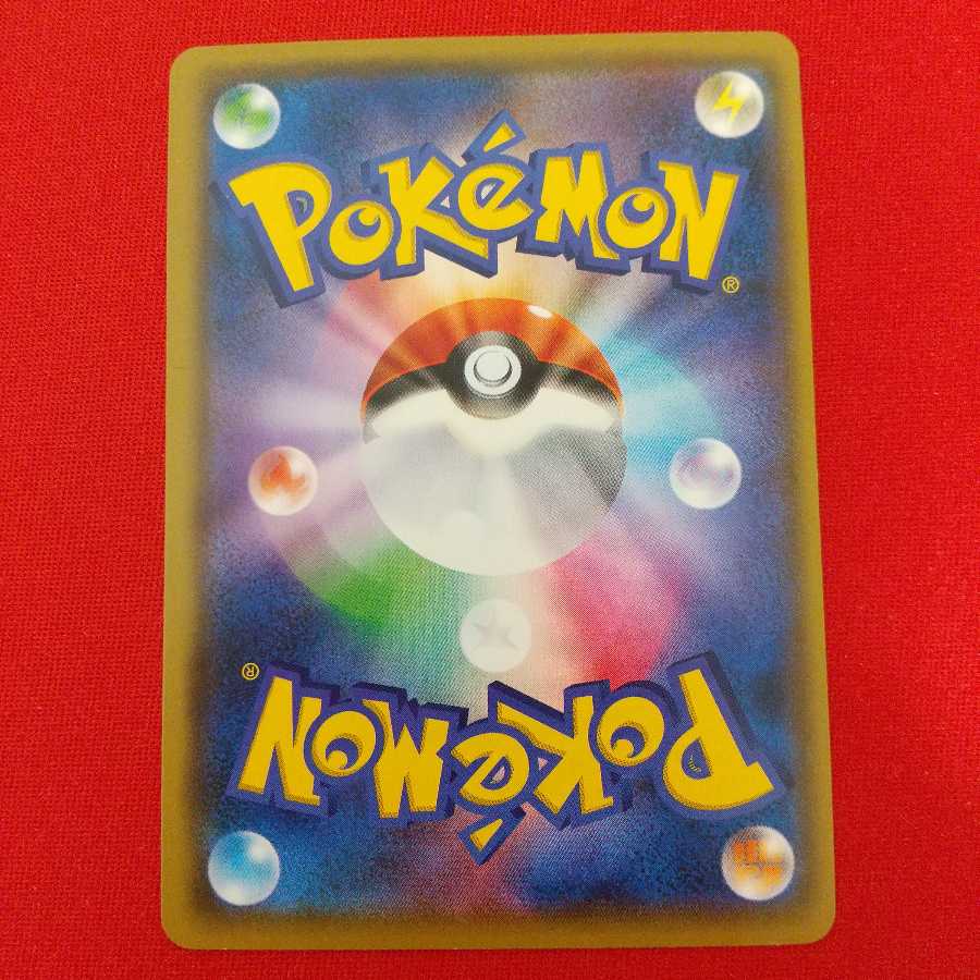 炎の結晶 4枚セット