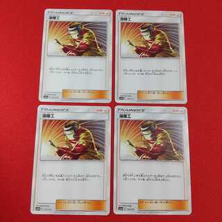 溶接工 4枚セット