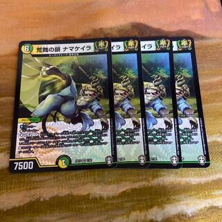 荒舞の鎖 ナマケイラ VR