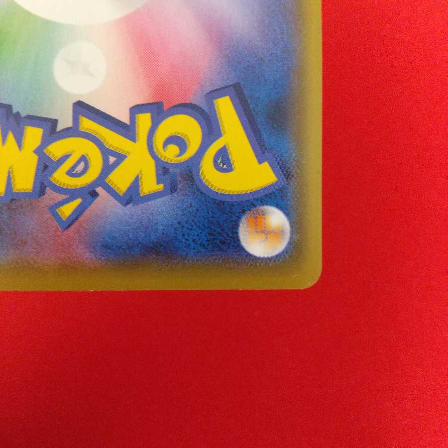 ポケモンブリーダーの育成 U 4枚セット