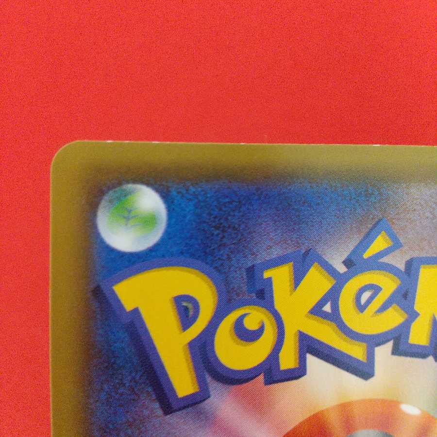 ポケモンブリーダーの育成 U 4枚セット