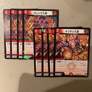 Nebudashi Irudo/Gurema Irudo