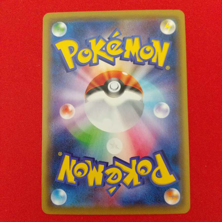 グズマ&ハラ U 4枚セット