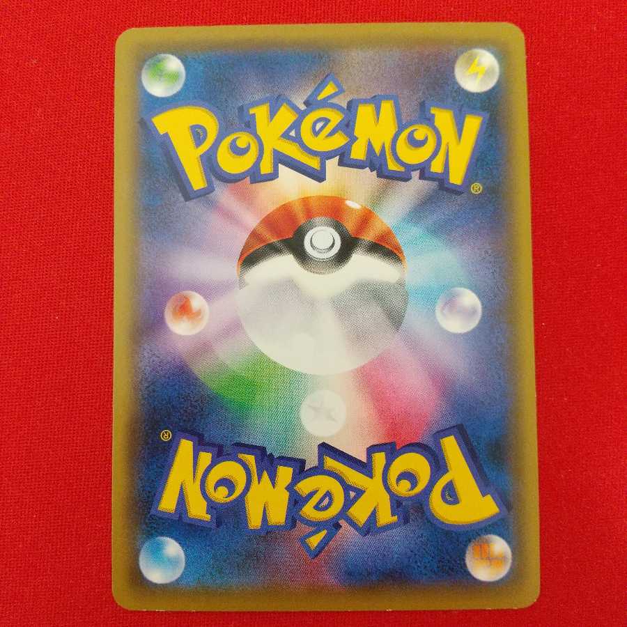 グズマ&ハラ U 4枚セット