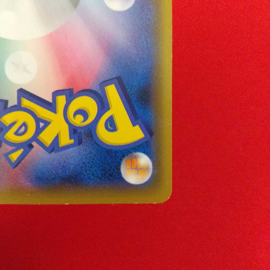 グズマ&ハラ U 4枚セット