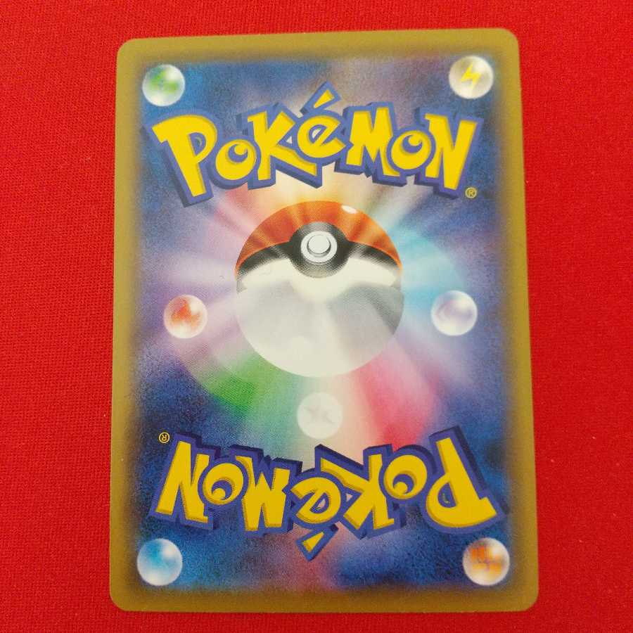 グズマ&ハラ U 4枚セット